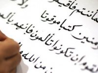 Hafız Osman hattı nedir? Hafız Osman kimdir?