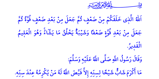 22-subat-cuma-hutbesi,-22-subat-2019-cuma-hutbesi,-22-subat,-cuma-hutbesi,-cuma-hutbesinin-konusu,-diyanet-isleri-baskanligi,-diyanet-cuma-hutbesi,-nedir,-konusu,-yayinlandi-mi,-oku,-indir,-cuma,-subat-cuma-hutbesi,-yaslilar.jpg