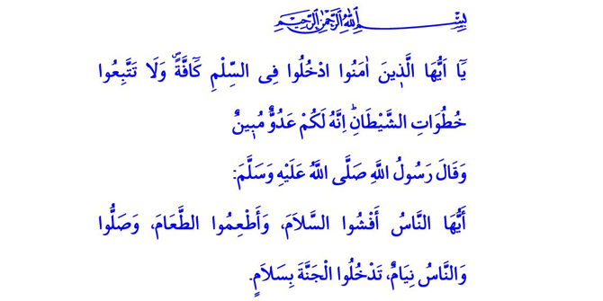 7-aralik-cuma-hutbesi,-7-aralik-2018,-cuma-hutbesi,-7-aralik-cuma-hutbesinin-konusu,-selâm-islâm’in-guven-ve-baris-cagrisi,-7-12-2018-cuma-hutbesi.jpg