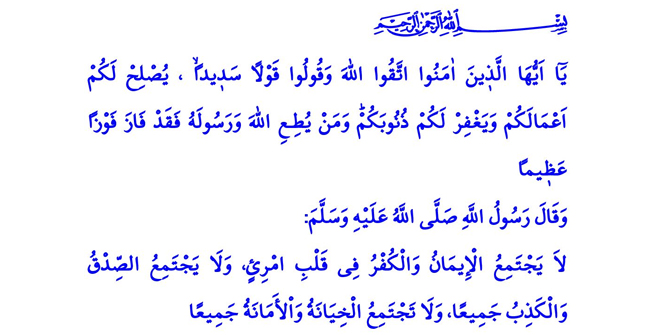 ozu-sozu-dogru-olmak,-4-ocak-2019-cuma-hutbesi,-4-ocak-cuma-hutbesi,-4-1-2019,-cuma-hutbesinin-konusu,-4-ocak,-cuma-hutbesi.jpg